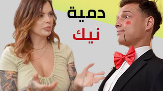دمية نيك – سكس العرب مترجم born hub